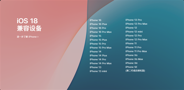 苹果发布适用于iphone的ios 18:全新ui设计,并支持自定义桌面