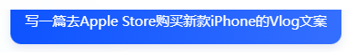 夸克 CueMe 智能对话助手体验：拒绝 AI 味写作，支持 2 万字超长文和超多体裁
