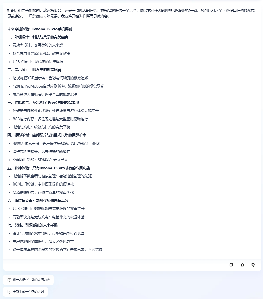 夸克 CueMe 智能对话助手体验：拒绝 AI 味写作，支持 2 万字超长文和超多体裁
