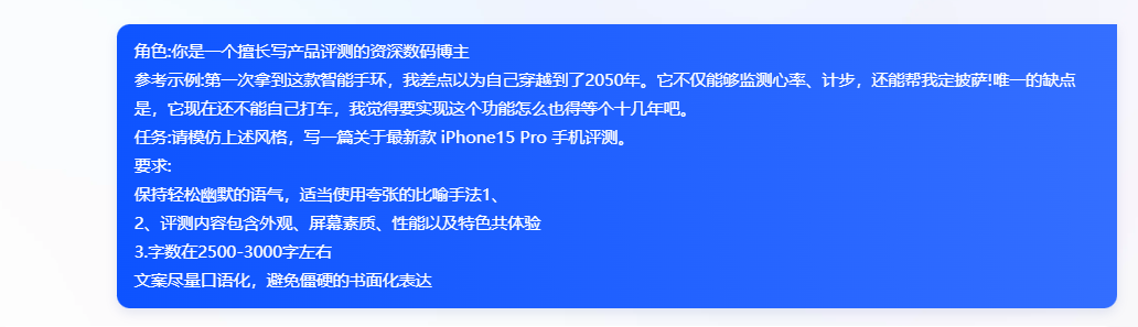 夸克 CueMe 智能对话助手体验：拒绝 AI 味写作，支持 2 万字超长文和超多体裁