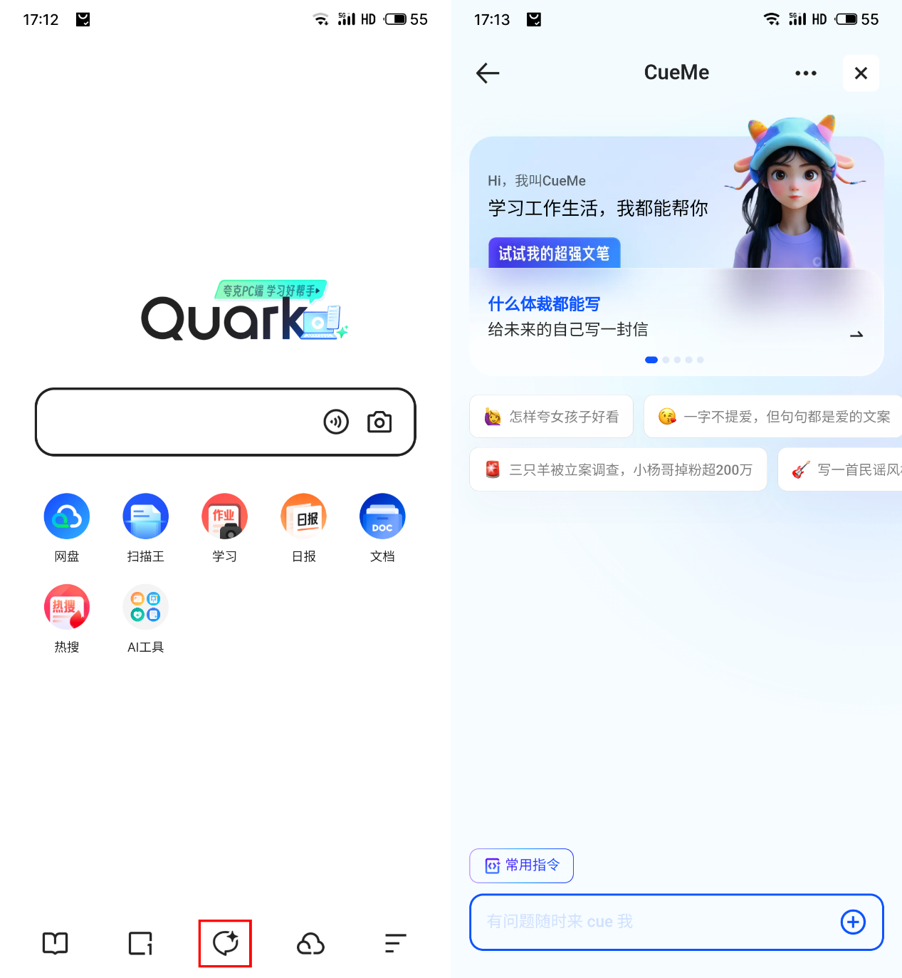 夸克 CueMe 智能对话助手体验：拒绝 AI 味写作，支持 2 万字超长文和超多体裁