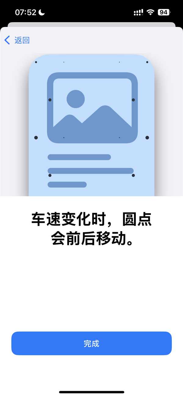 坐车不怕看手机!苹果iOS 18正式版发布:iPhone新增防晕车功能
