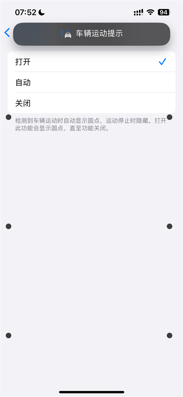 坐车不怕看手机!苹果iOS 18正式版发布:iPhone新增防晕车功能