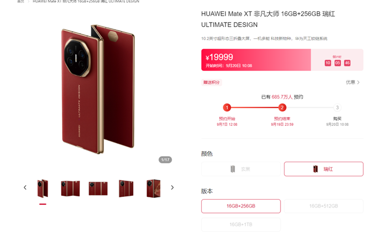花10万块买一台手机值吗?华为mate xt非凡大师三折叠全面评测:我找到了答案