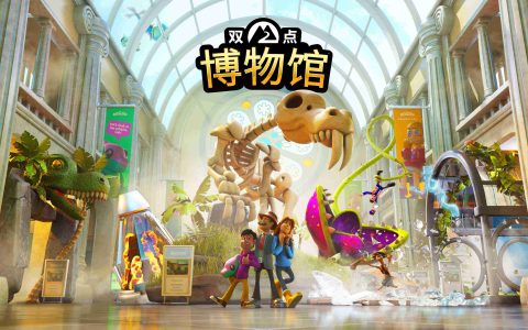 《双点博物馆》决定将于2025年3月5日正式发售