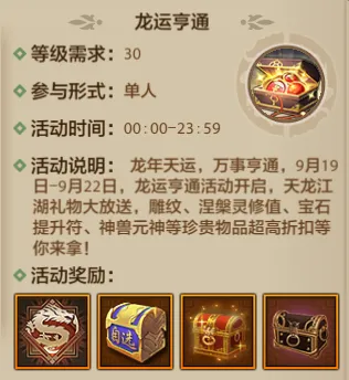 缘分天注定,花灯点亮情!龙运亨通再启,众多豪礼等你撩