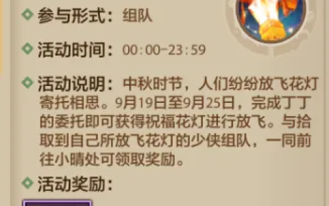 缘分天注定，花灯点亮情！龙运亨通再启，众多豪礼等你撩