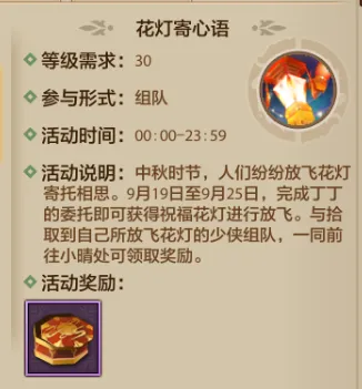 缘分天注定,花灯点亮情!龙运亨通再启,众多豪礼等你撩