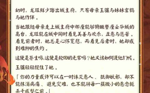 青烟缭绕，龙佑云华 |《阴阳师》龙珏绘卷鉴赏在此奉上！