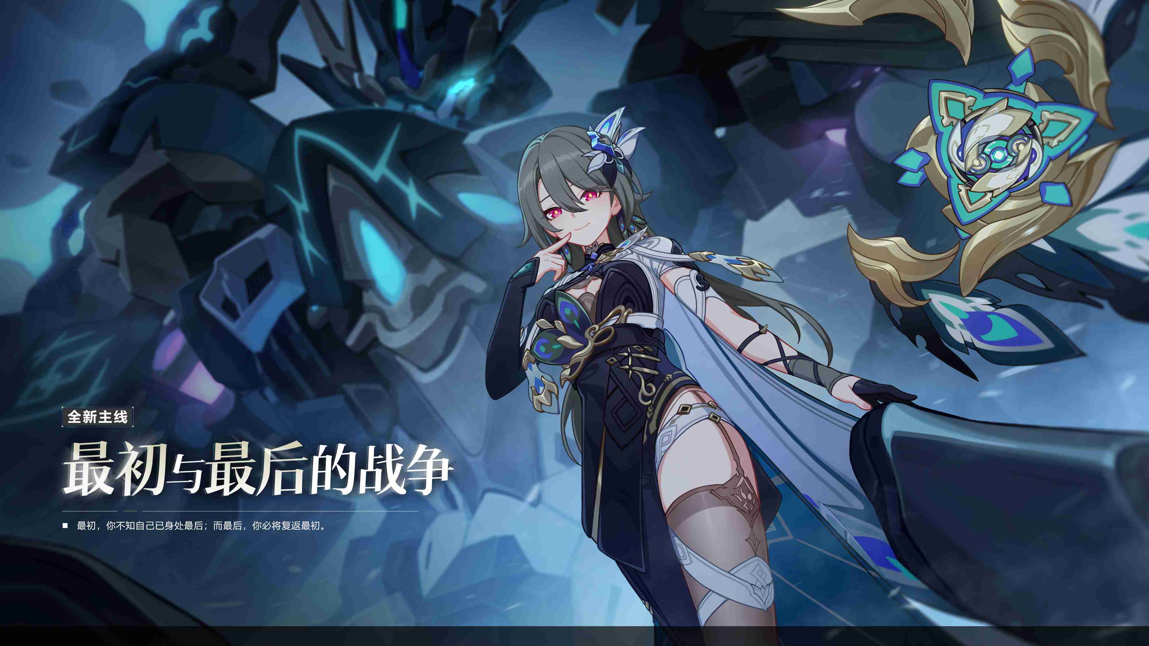 《崩坏3》7.8版本「遗星溯役」开启,全新S级角色薇塔「孑遗千星 」登场!