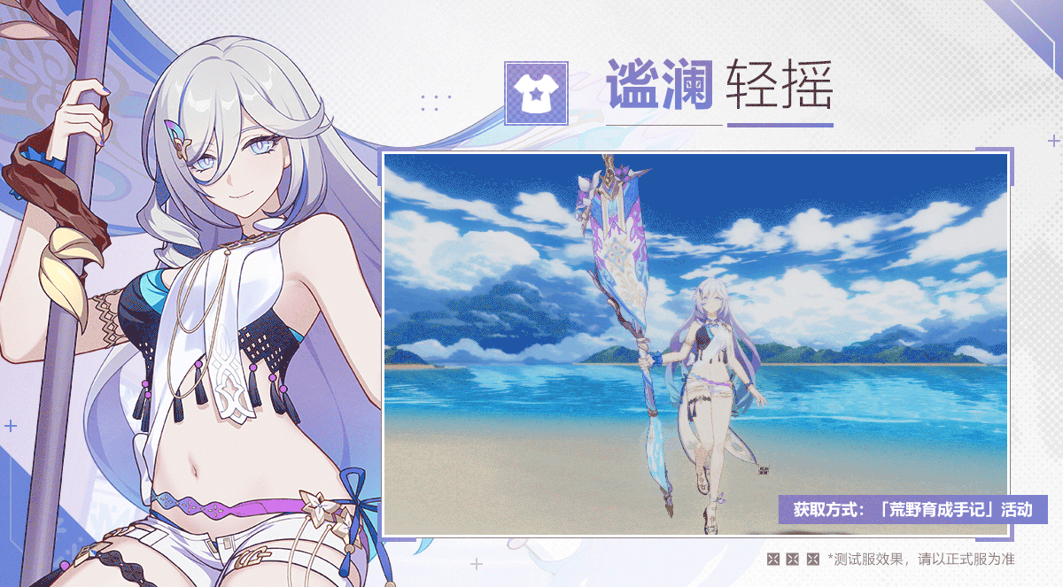 《崩坏3》7.8版本「遗星溯役」开启,全新S级角色薇塔「孑遗千星 」登场!