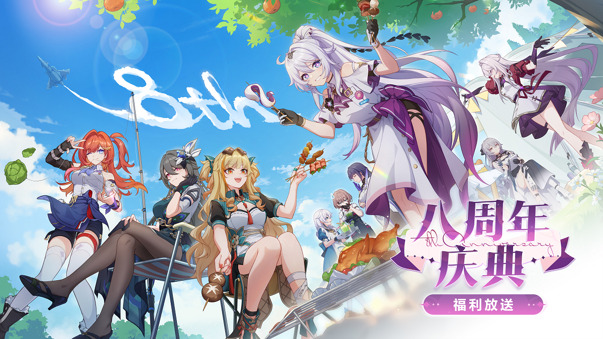 《崩坏3》7.8版本「遗星溯役」开启,全新S级角色薇塔「孑遗千星 」登场!