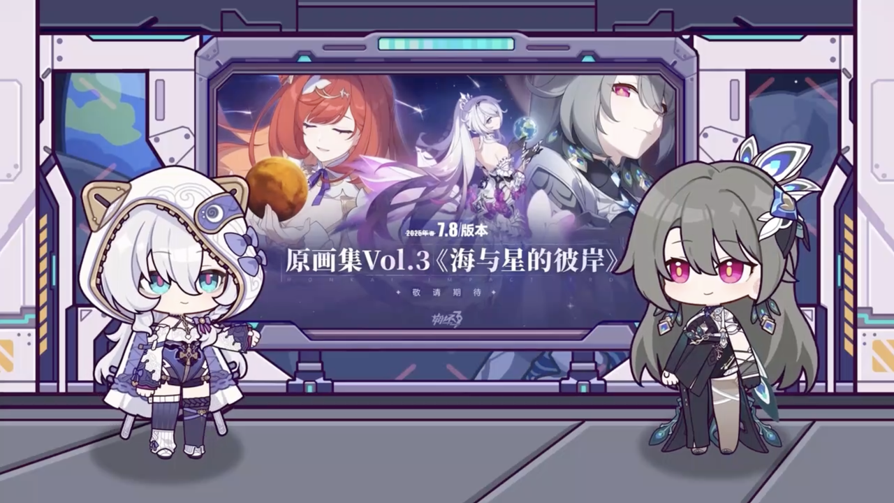 《崩坏3》7.8版本「遗星溯役」开启,全新S级角色薇塔「孑遗千星 」登场!