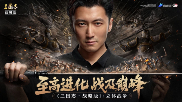 谢霆锋朋友圈求代抽,旭旭宝宝直播激动到拥吻,《三国志·战略版》5周年赢麻了