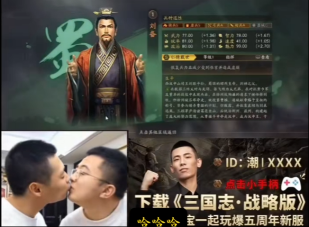 谢霆锋朋友圈求代抽,旭旭宝宝直播激动到拥吻,《三国志·战略版》5周年赢麻了