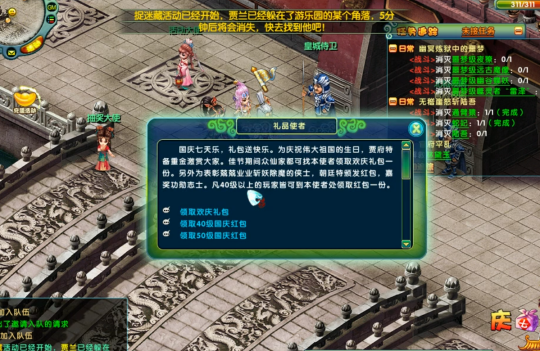 《醉红楼》国庆趣味盛宴!9月28日国庆新服福利领到手软~