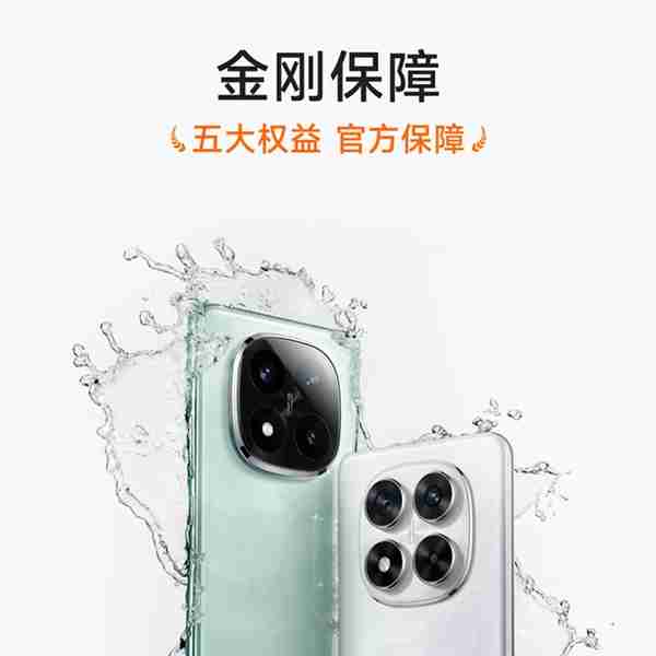 595元!Redmi Note 14 Pro系列金刚保障服务曝光:含进水保、碎屏保