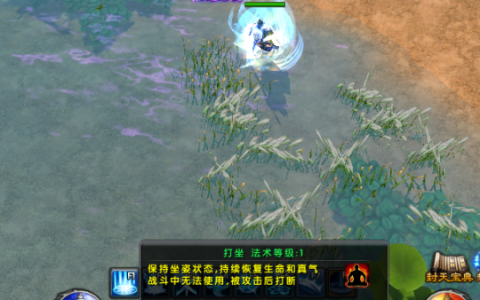 仙侠MMO端游《伏魔》修仙第一步打好基础很重要