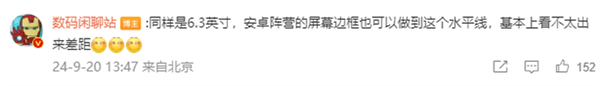 苹果挤牙膏果粉也排队买买买!iPhone 16 Pro Max到底强在哪