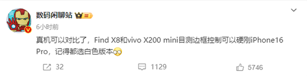 苹果挤牙膏果粉也排队买买买!iPhone 16 Pro Max到底强在哪