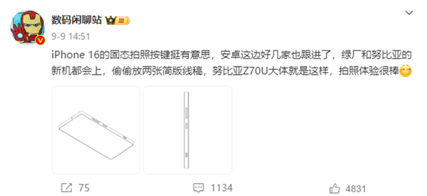 苹果挤牙膏果粉也排队买买买!iPhone 16 Pro Max到底强在哪