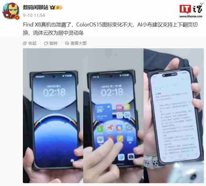 OPPO 周意保:Find X8 手机比上代尺寸更小、电池更大,摄像头凸起更小