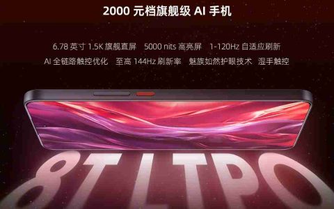 高通与星纪魅族深度合作，Lucky 08 手机确定搭载骁龙处理器