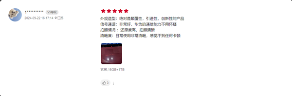 100%好评!华为Mate XT三折叠首批评价出炉:工业皇冠、秒变显眼包