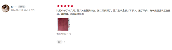 100%好评!华为Mate XT三折叠首批评价出炉:工业皇冠、秒变显眼包