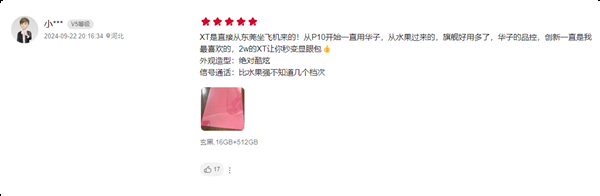 100%好评!华为Mate XT三折叠首批评价出炉:工业皇冠、秒变显眼包