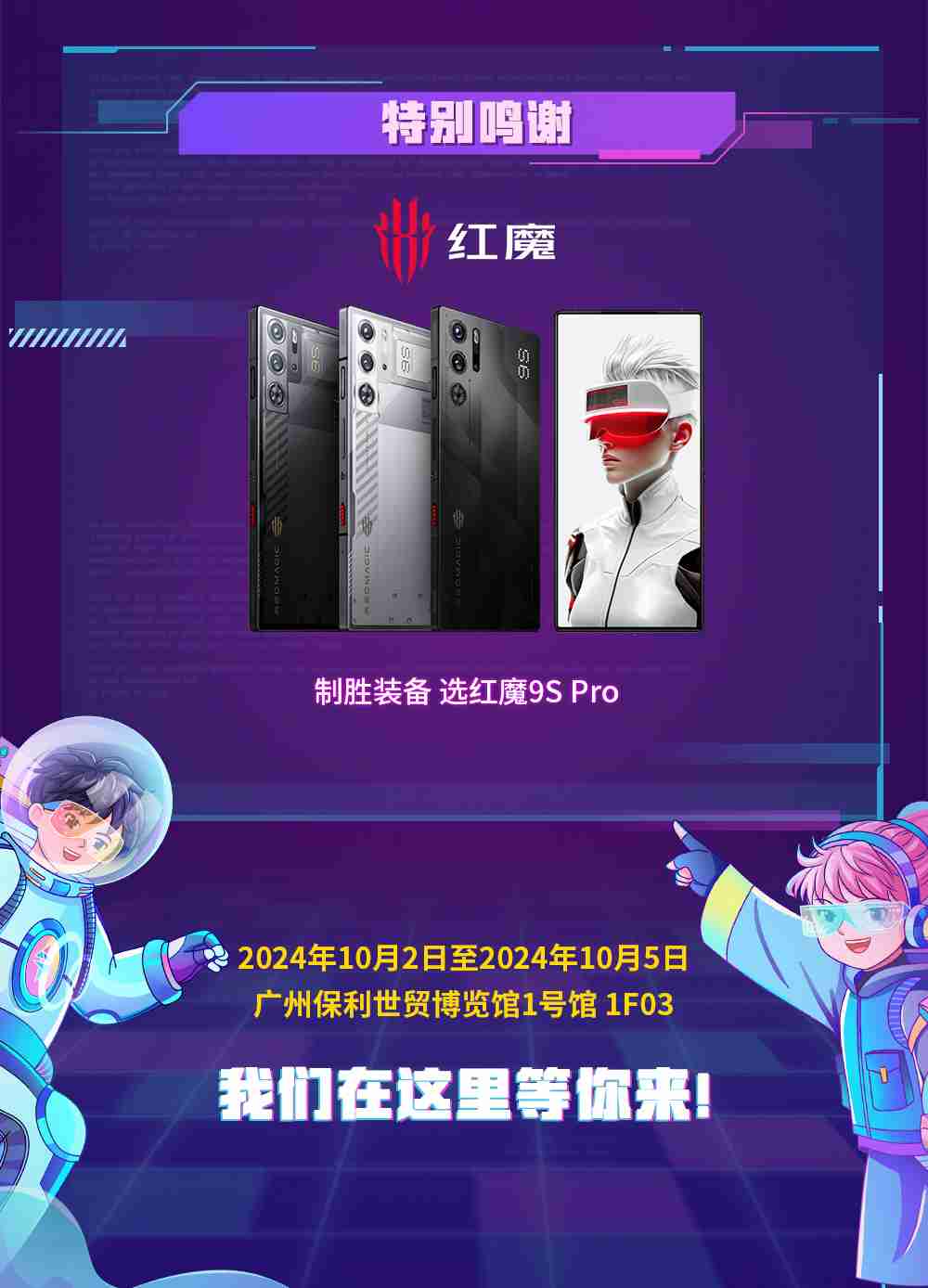 破次元相聚大湾区!吉比特&雷霆游戏CICF×AGF【确认参展】