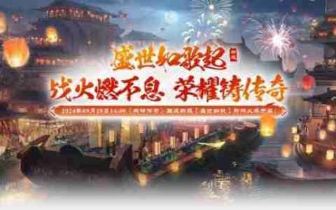 《战神传奇》国庆新服带你重回春秋争霸