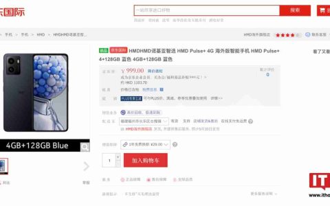 号称“诺基亚智选”HMD 首款自有品牌机型 Pulse+ 上架：展锐 T606 + 4G + 128G 售 999 元