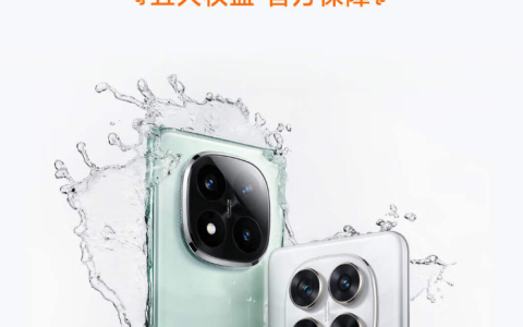 小米 Redmi Note 14 Pro 手机“金刚保障”服务曝光，包含进水保、碎屏保等