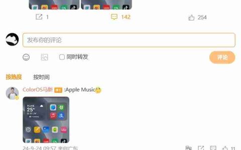 OPPO 马新称 ColorOS 15 流体云适配应用拓展，新增 Apple Music、播客类 App 等