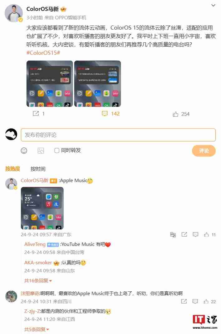 OPPO 马新称 ColorOS 15 流体云适配应用拓展,新增 Apple Music、播客类 App 等