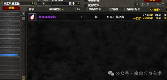 魔兽世界P3阶段什么专业最赚金,为什么制造业不行了