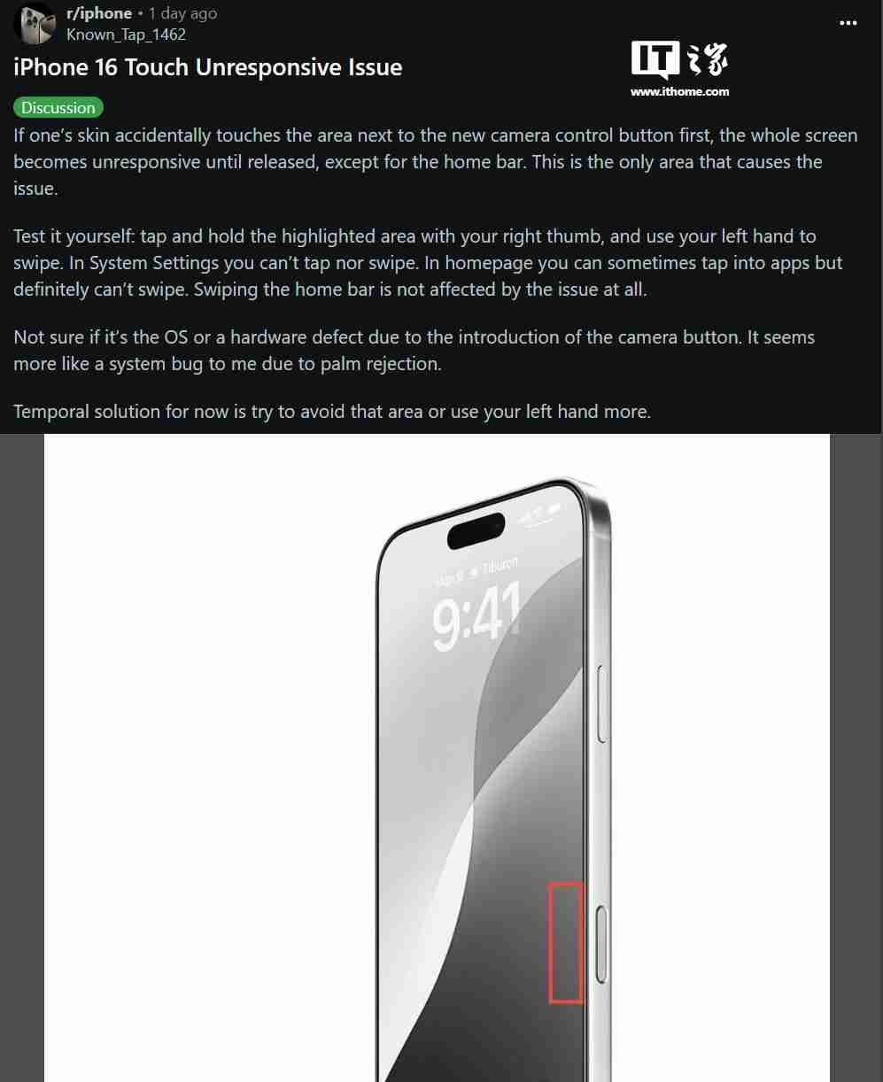 用户反映苹果 iPhone 16 Pro 出现触摸屏失灵问题,或与 iOS 18 有关