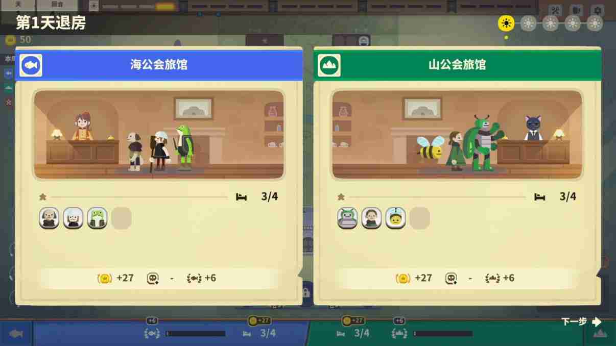 经营一家偷感十足的旅馆!《莎拉的黑店》全新PV公布