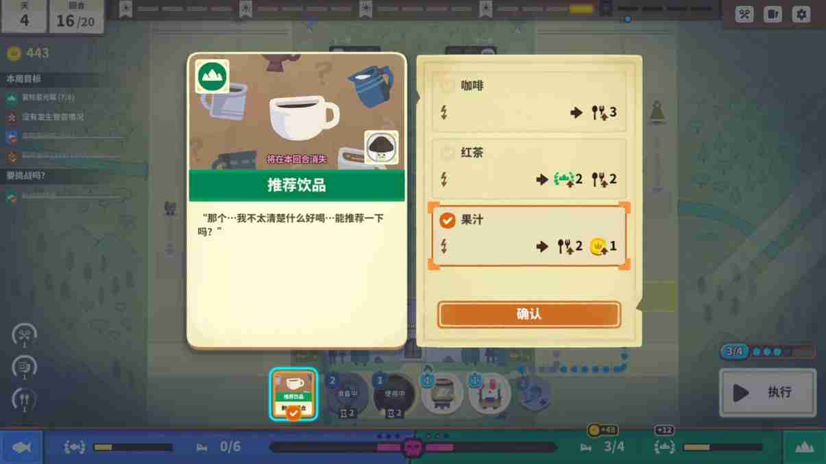 经营一家偷感十足的旅馆!《莎拉的黑店》全新PV公布