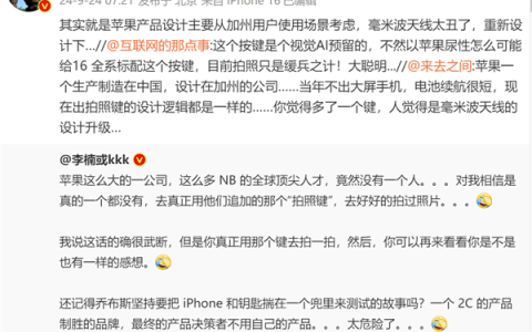 李楠吐槽iPhone 16拍照键难用 苹果都不用自己产品吗：微博CEO神助攻