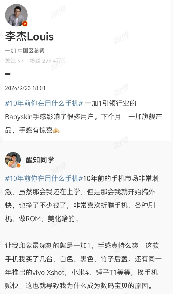 一加13三证齐全:配备6000mAh电池 支持50W无线快充