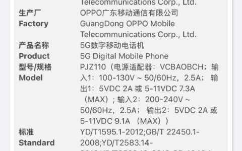 一加13三证齐全：配备6000mAh电池 支持50W无线快充