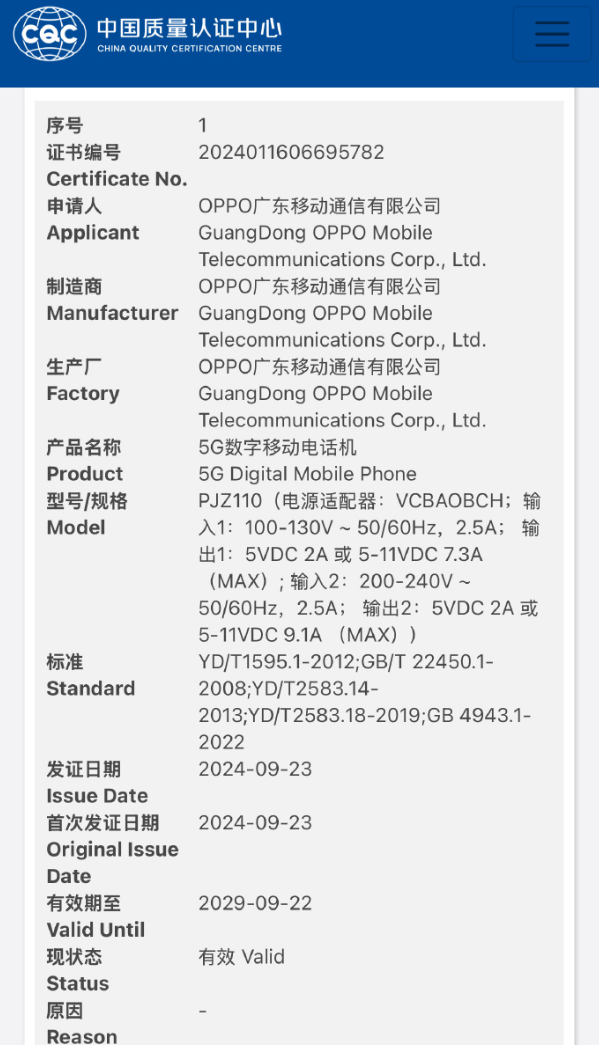 一加13三证齐全:配备6000mAh电池 支持50W无线快充