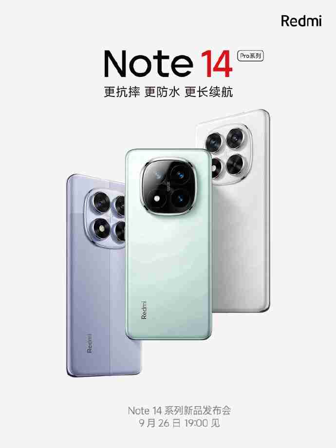 首销免费送“碎屏保”,小米 Redmi Note14 Pro 系列手机升级康宁大猩猩玻璃 Victus 2