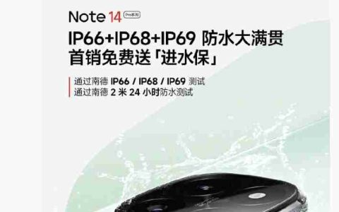 首销免费送“碎屏保”，小米 Redmi Note14 Pro 系列手机升级康宁大猩猩玻璃 Victus 2