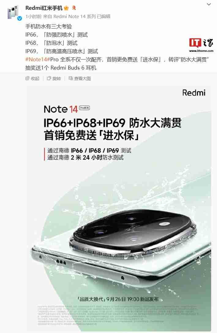 首销免费送“碎屏保”,小米 redmi note14 pro 系列手机升级康宁大猩猩玻璃 victus 2