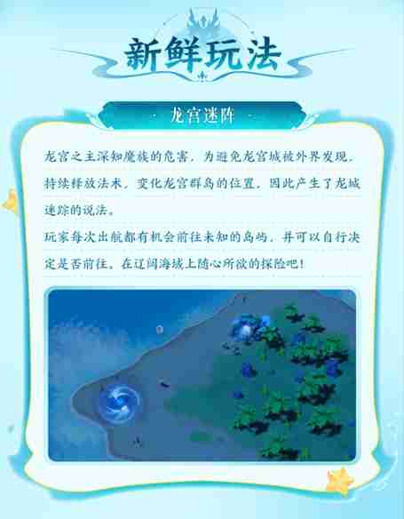 《筑城与探险》重磅更新“碧海筑新城”现已上线