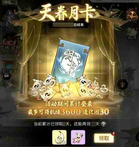《一念逍遥》”瑞泽山海“福利新大区预创角开启,9月27日正式开放!
