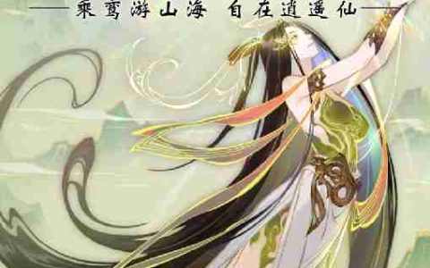 《一念逍遥》”瑞泽山海“福利新大区预创角开启，9月27日正式开放！